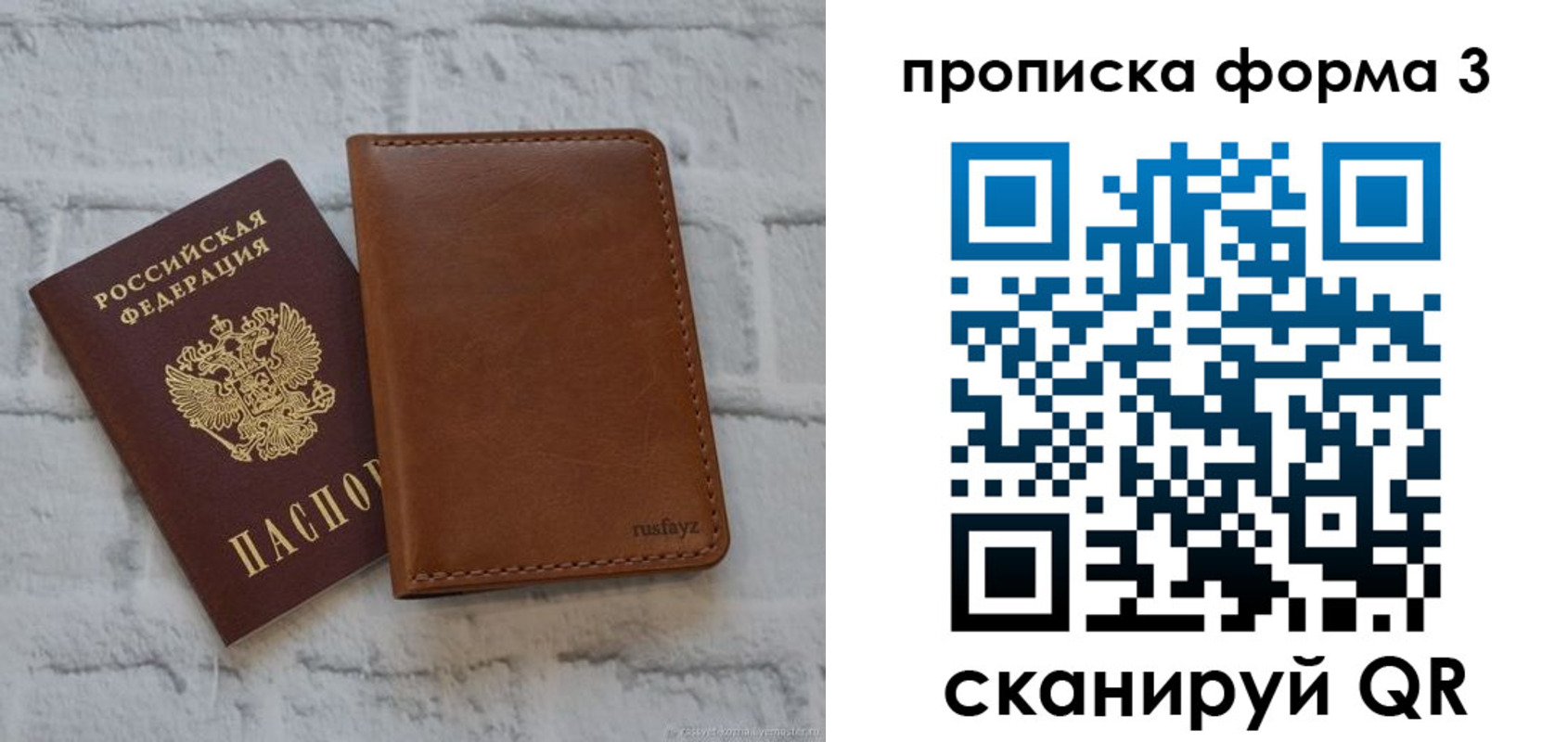 прописка поиск в Смоленске