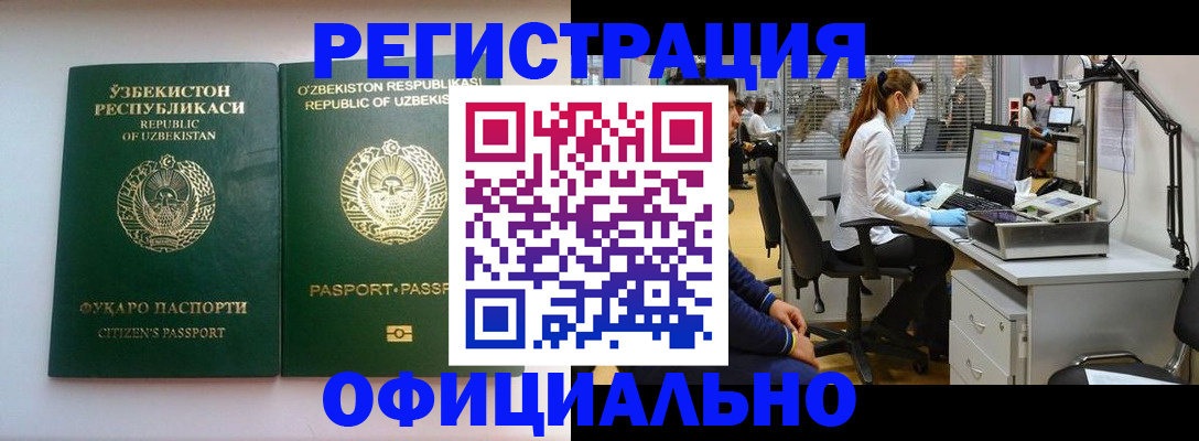 прописка для военкомата в Смоленске