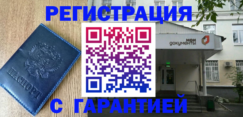 временная регистрация госуслуги в Смоленске