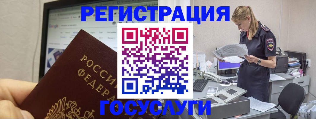прописка паспорт в Смоленске