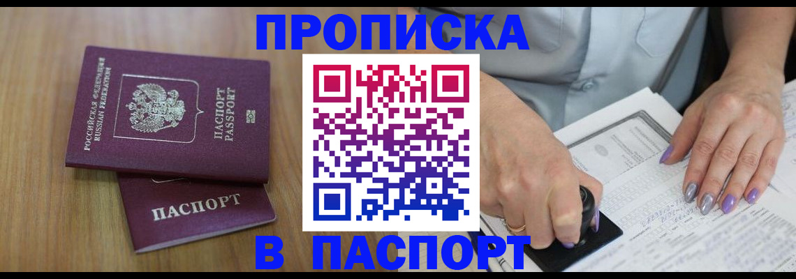 пропишу в квартире в Смоленске