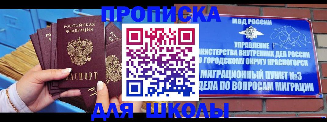 временная регистрация адрес в Смоленске