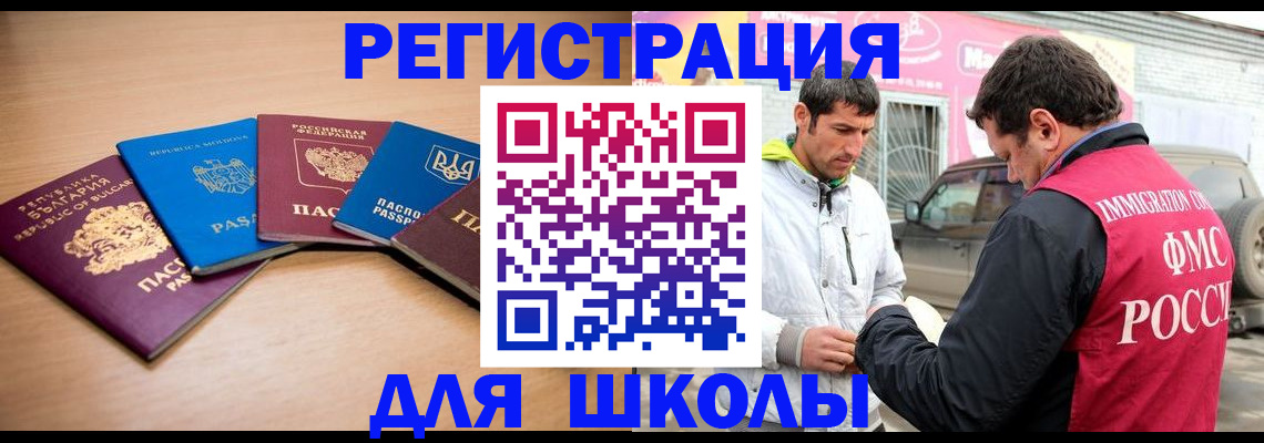 прописка от собственника в Смоленске